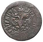 Полушка 1703 года