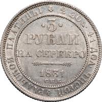 3 рубля 1831 года СПБ