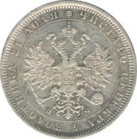 1 рубль 1882 года СПБ НФ