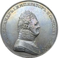 1 рубль 1807 года