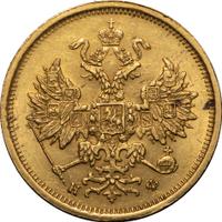 5 рублей 1882 года СПБ НФ