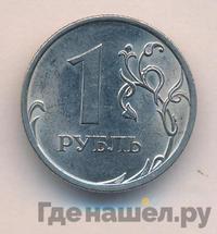 1 рубль 2010 года
