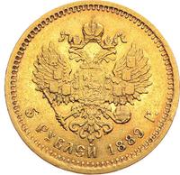 5 рублей 1889 года