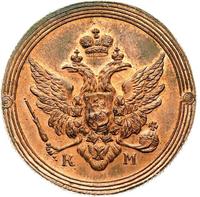 2 копейки 1802 года