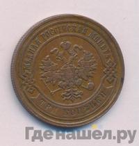 3 копейки 1882 года