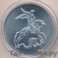 3 рубля 2016 года СПМД