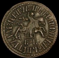 1 копейка 1712 года