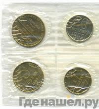 Годовой набор 1962 года ЛМД Госбанка СССР