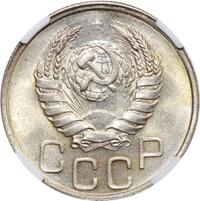 20 копеек 1941 года