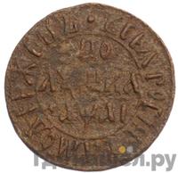 Полушка 1711 года