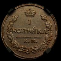 1 копейка 1824 года