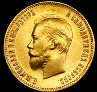 10 рублей 1903 года АР