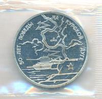 3 рубля 1993 года ЛМД