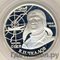 2 рубля 2004 года ММД