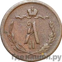 1/2 копейки 1876 года