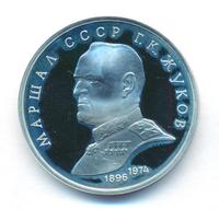 1 рубль 1990 года