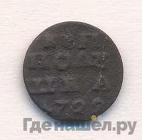 Полушка 1722 года