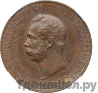 Медаль 1898 года