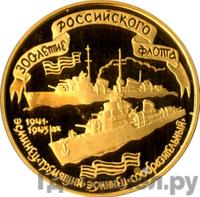 100 рублей 1996 года ММД