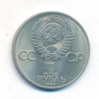 1 рубль 1983 года  Терешкова