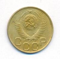 3 копейки 1948 года