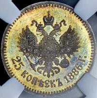 25 копеек 1886 года АГ