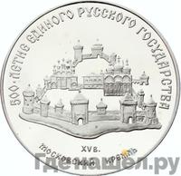 3 рубля 1989 года ММД