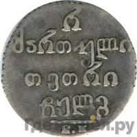 Полуабаз 1833 года ВК Для Грузии