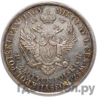 10 злотых 1827 года