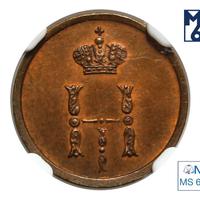 Полушка 1849 года