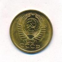 5 копеек 1977 года