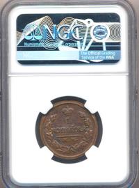 1 копейка 1823 года