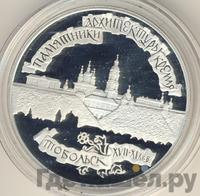 3 рубля 1996 года ЛМД