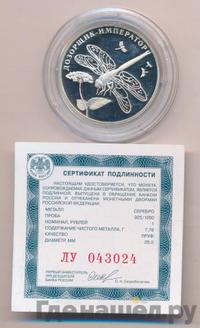 2 рубля 2008 года СПМД
