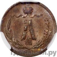 1/4 копейки 1883 года СПБ