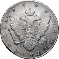 1 рубль 1796 года СПБ IС