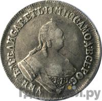 Полуполтинник 1757 года ММД МБ