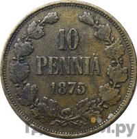 10 пенни 1875 года  Для Финляндии