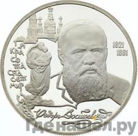 2 рубля 1996 года ЛМД