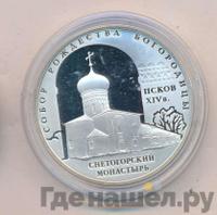 3 рубля 2008 года СПМД