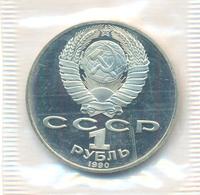 1 рубль 1990 года