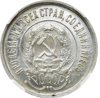 20 копеек 1923 года