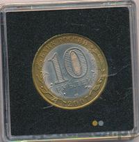 10 рублей 2007 года СПМД