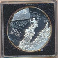 3 рубля 2015 года СПМД