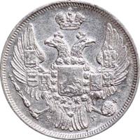 15 копеек - 1 злотый 1835 года