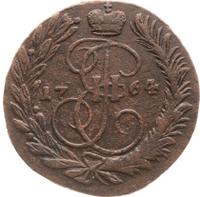 2 копейки 1764 года
