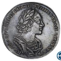 1 рубль 1723 года