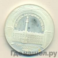 3 рубля 1996 года ЛМД