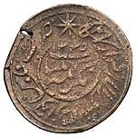 20 рублей 1920 года