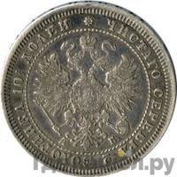Полтина 1863 года СПБ АБ